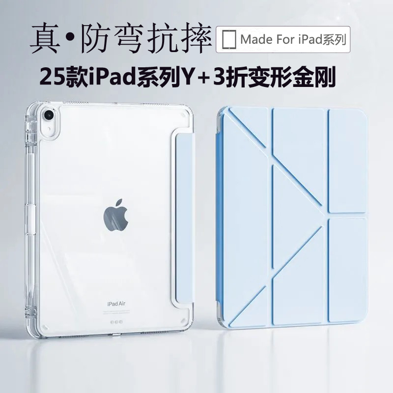 3+y折带笔槽A16ipad11代保护套2025iPadpro12.9适用苹果10.9寸4air76/5平板壳10.2第九代8十A2602亚克力a2197