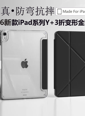 适用ipad11a16保护壳2026air8/7/6/5新款3y折7/8/9代10.2寸保护套pro12.9平板带笔槽苹果mini7防弯摔第十10.9