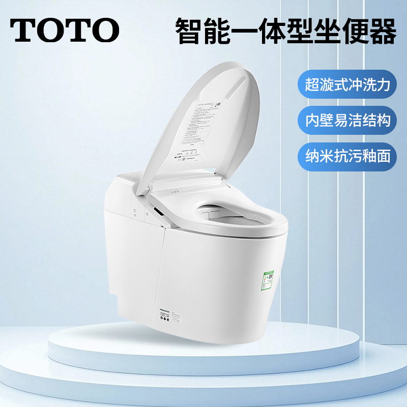 TOTO智能一体式马桶7H010/7B210/7B010自动冲水轻智能G5lite(01)