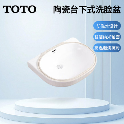 TOTO一体成型陶瓷面盆椭圆洗脸盆洗手盆防溢水台下盆LW546B(07)