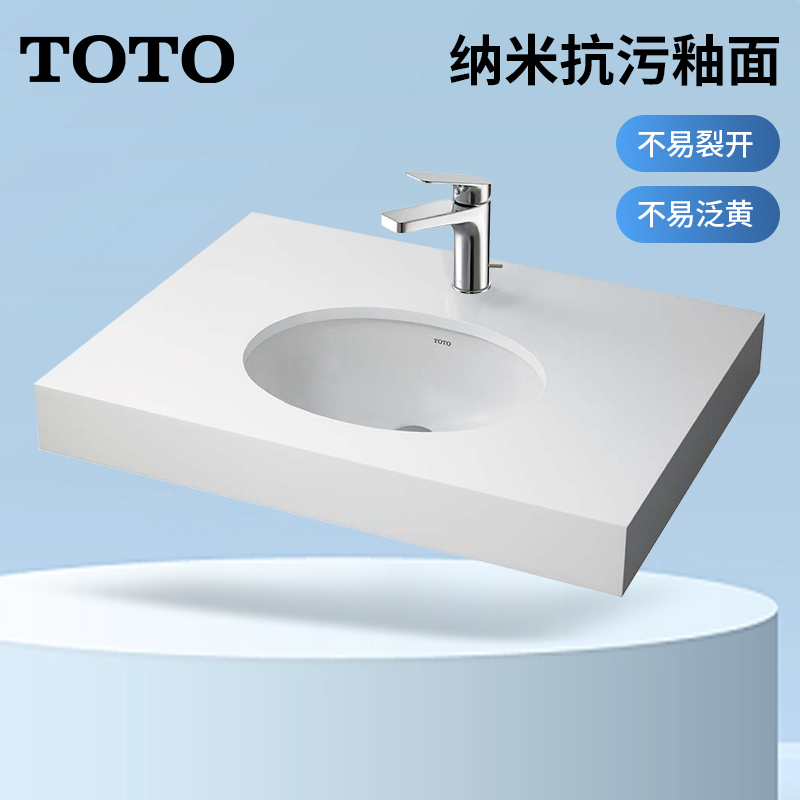 卫浴台下盆TOTO纳米抗污釉面