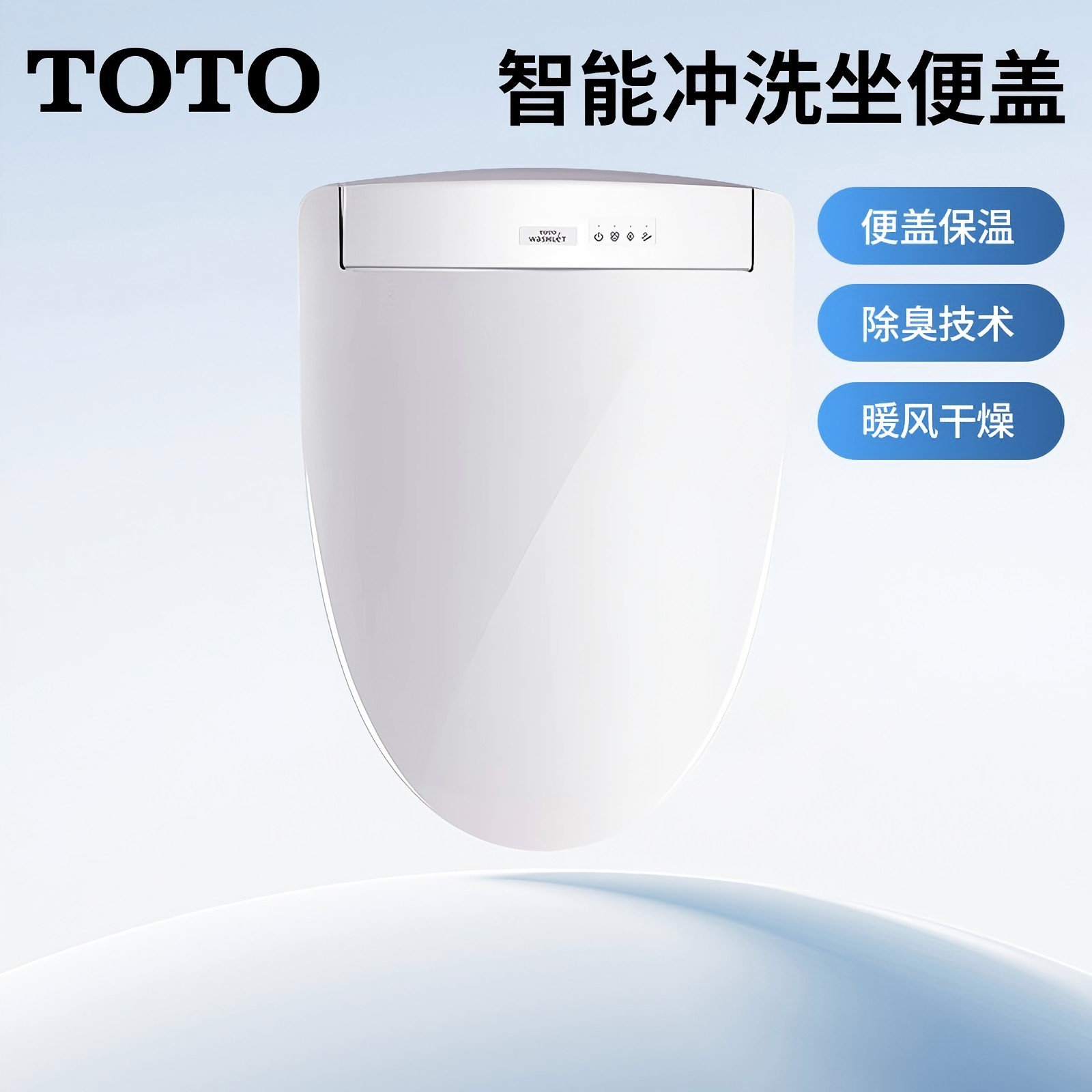 TOTO智能马桶盖TCF3H360即热温水冲洗家用遥控坐便盖板（03-A）