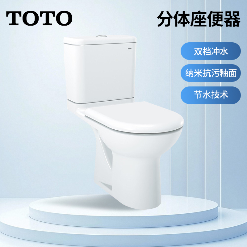 抗菌防污小户型防臭直冲式座厕