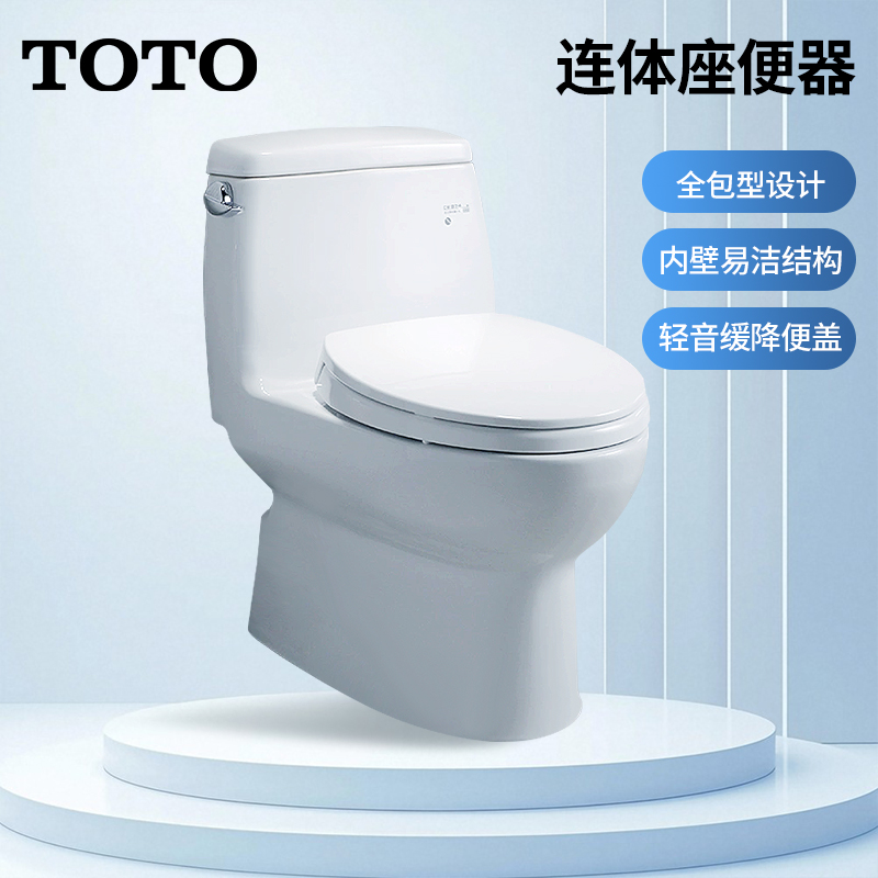 后排墙排马桶TOTO虹吸