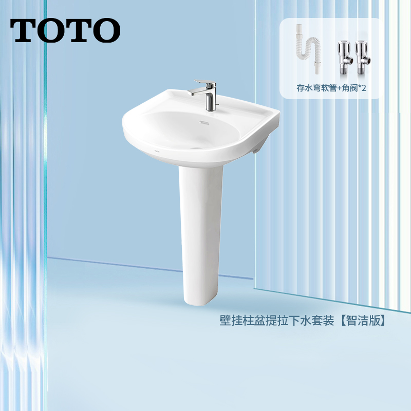 TOTO壁挂式洗手盆LWN251CB挂盆挂墙式阳台庭院洗脸盆陶瓷盆(07)