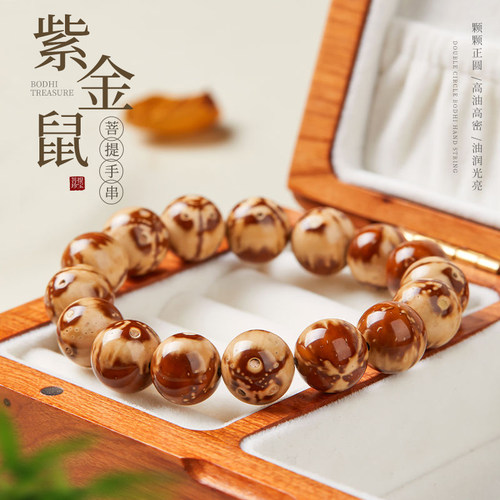 招财佛珠念珠手串佛珠念珠菩提子