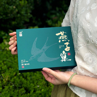 燕子窠肉桂武夷岩茶大红袍一级正岩肉桂茶叶高端茶叶礼盒送老丈人