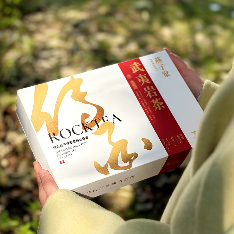 燕子窠肉桂茶叶 正宗武夷山燕子巢肉桂皮花香特级乌龙茶叶自己喝