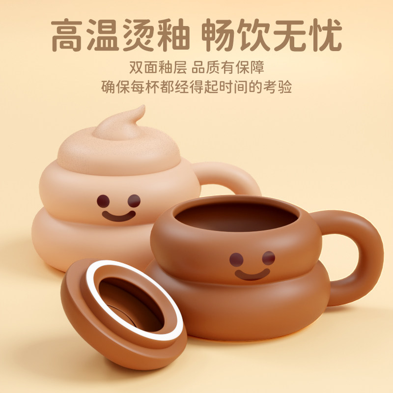 抽象搞怪喝水咖啡马克杯子带盖陶瓷大便便粑粑丑到爆稀奇古怪礼物,餐饮具,马克杯,淘宝优惠券,粉丝福利购,淘宝优惠卷
