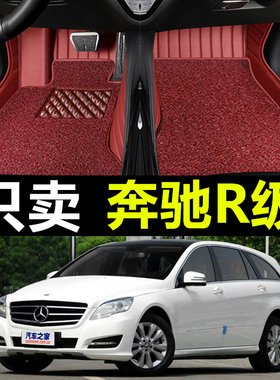 奔驰R级R320/R400/R350/R500/R300L专用全包围汽车脚垫7/6座改装