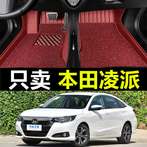 本田凌派专用全包围汽车脚垫