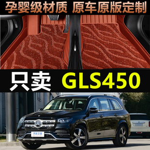 适用于2023款奔驰GLS450 GLS400 GL350 GL450 七座全包围汽车脚垫