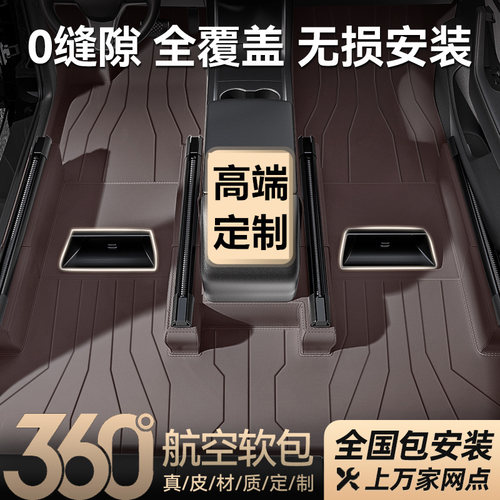 （包安装）360航空软包汽车脚垫