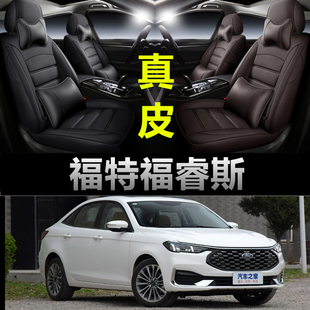 福特福睿斯专用汽车坐垫套四季 座椅套 通用座套全包围座垫真皮款