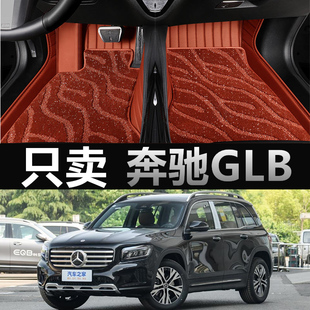 适用于奔驰glb200全包围脚垫glb180 glb220专用地毯式汽车脚踏垫