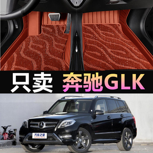 奔驰GLK专车专用全包围汽车脚垫