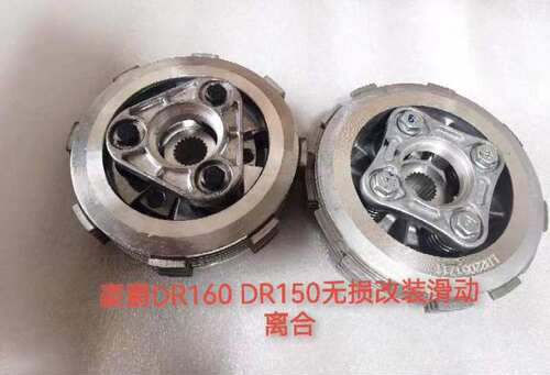 适用于豪爵DR160DR150 HJ150-10A/10C/10D改装滑动离合器省力离合
