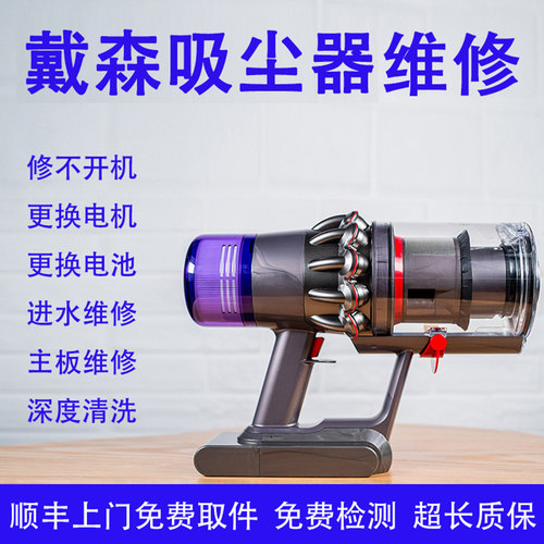 适用戴森吸尘器维修主机更换电池