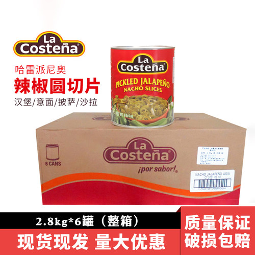 乐口泰哈雷派尼奥辣椒圈
