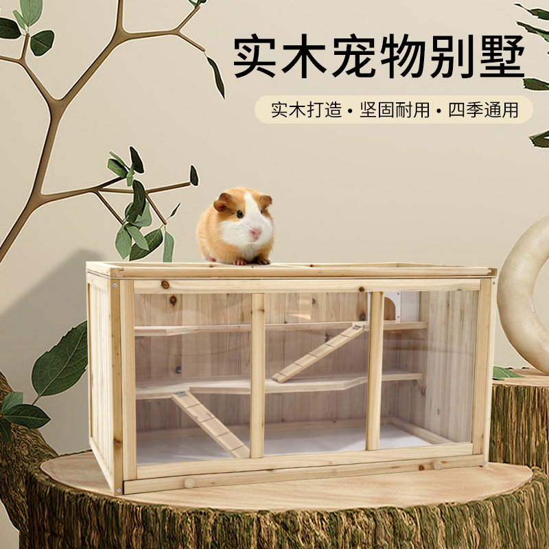 实木芦丁鸡育雏专用饲养箱卢丁造景屋养仓鼠刺猬龙猫爬行宠物笼子