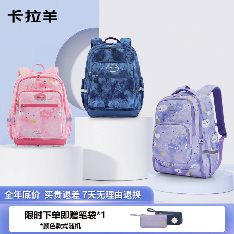 卡拉羊1-3-6年级小学生书包减负抑菌大容量双肩包出游包CX2832