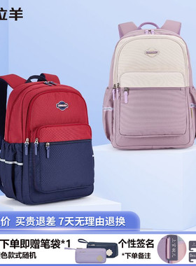 卡拉羊减负透气年书包3-6年级小学生初高中男女超轻有夹层CT5527