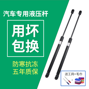 630 适用宝骏730 510 610 310W后备箱液压杆后背门尾箱支撑杆 560