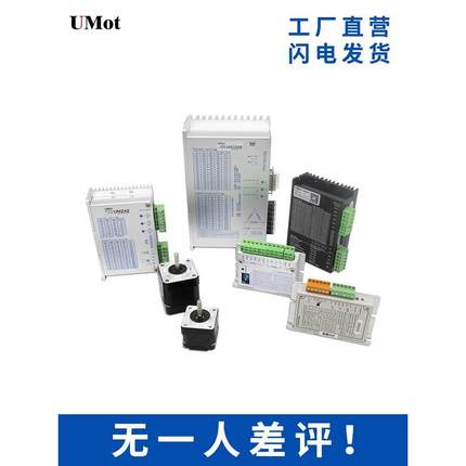 20/28/35/42/57/86步进电机驱动器脉冲两相混合闭环一体式控制器