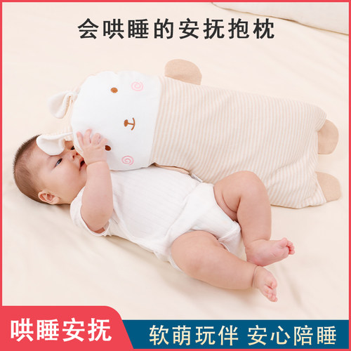 宝宝安抚抱枕彩棉枕头