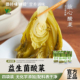 仟味神厨益生菌天然发酵放心酸菜250g芥菜无农残薄盐泡菜酸菜鱼