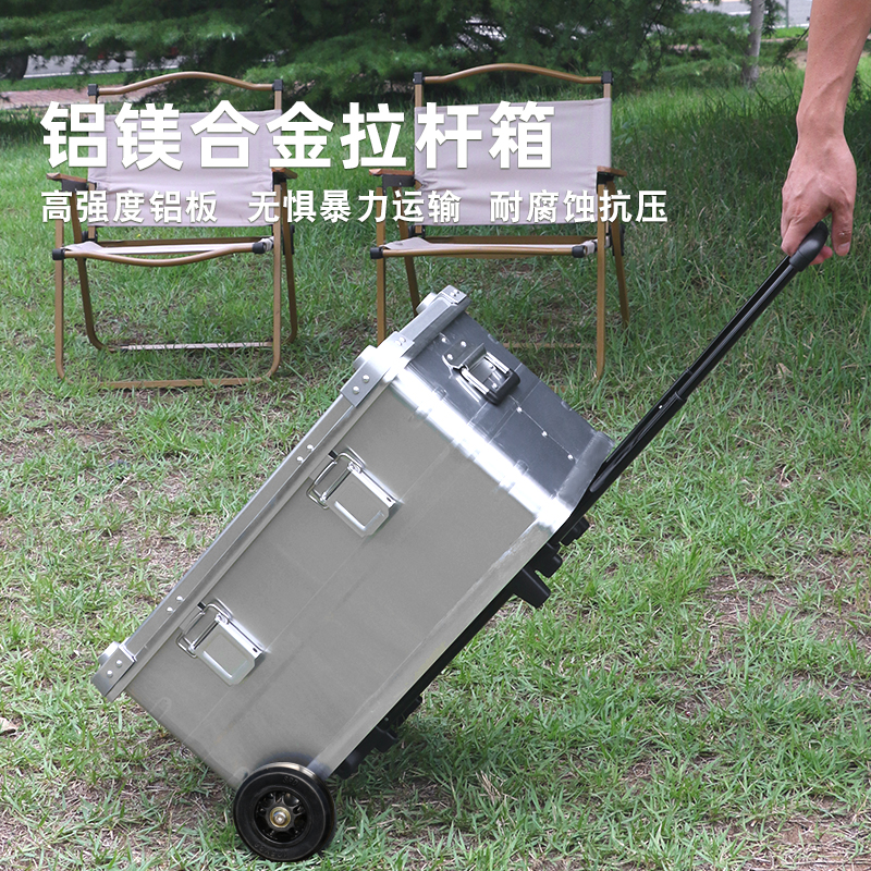 铝镁合金拉杆箱 露营收纳箱地摊箱子车载收纳箱拉杆工具箱
