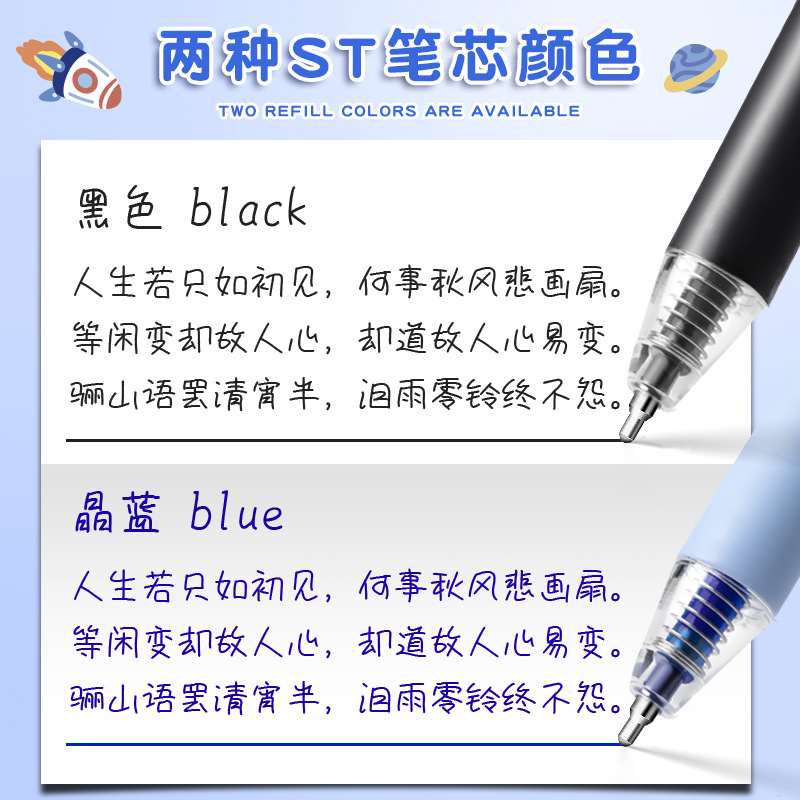 热可擦笔侧按动小学生魔力擦笔可擦中性笔三年级卡通晶蓝黑色