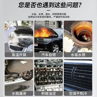 汽车发动机冷却系统保护剂水箱防锈防垢洗积碳降温燃油防沸保养