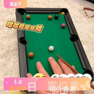 迷你台球桌仿真玩具男女儿童小互动朋友娱乐大学生宿舍3-6岁