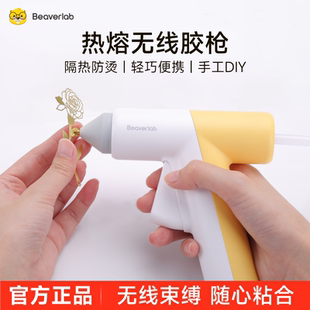 当当狸无线热熔胶枪家用儿童手工DIY制作修补电动热熔胶枪融胶棒
