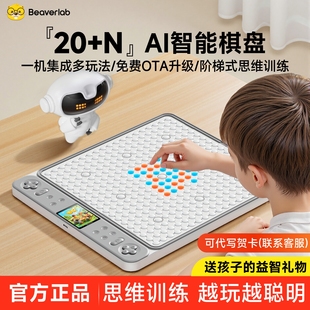 当当狸智能电子版 五子棋ai多合一围棋四子棋立体棋盘玩具学生礼物