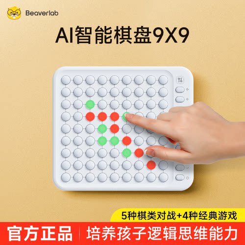 当当狸学生智能五子棋电子版棋盘