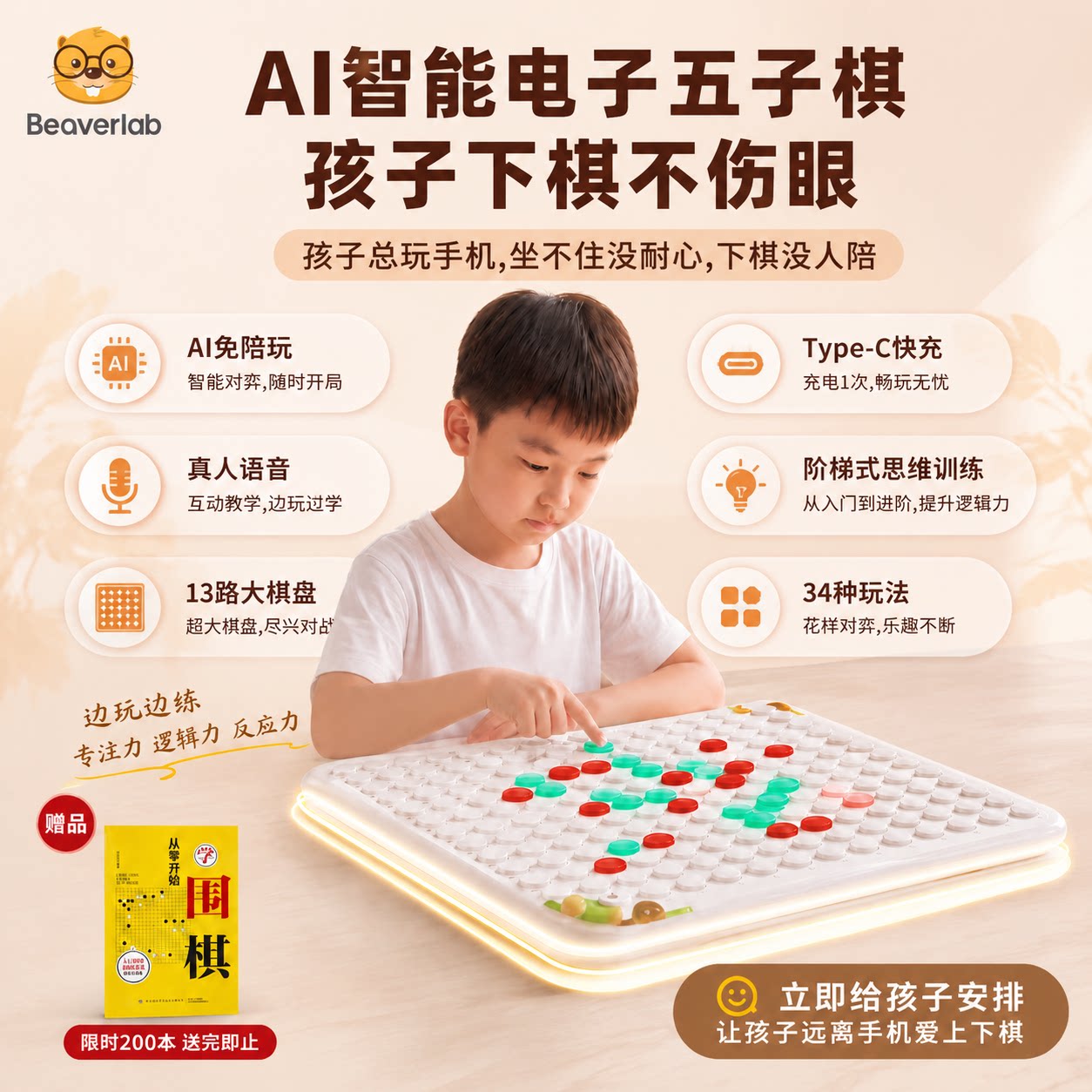 当当狸ai智能电子多功能棋盘多合一套装五子围棋儿童益智对战玩具