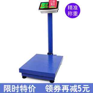 美容院人体电子秤大型加厚充电款300斤精准电子体重秤不锈钢红字