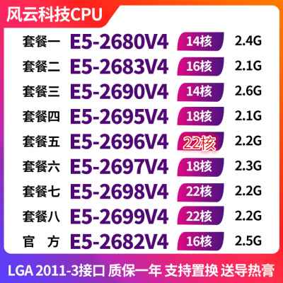 E5-2680 V4 83V4 90V4 2695V4 2696V4 2697V4 2698V4 2699V4 82V4 电脑硬件/显示器/电脑周边 CPU 原图主图