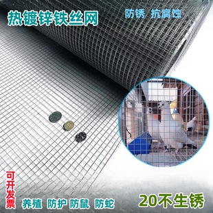 热镀锌钢丝网护栏隔离铁丝网钢丝网封窗阳台防锈网片防鼠防蛇栅栏