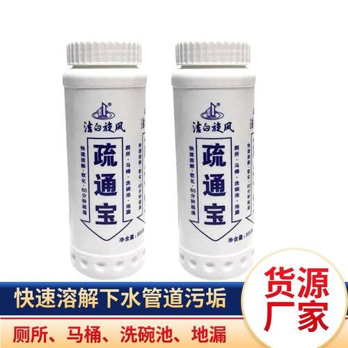 洁白旋风强力洁厕宝疏通宝