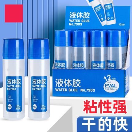 透明胶水办公学生用粘纸手工制作黏胶幼儿园液体胶水儿童手工