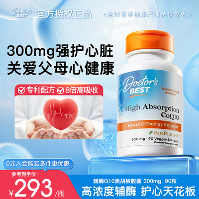 多特倍斯辅酶Q10大容量300mg