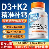 金达威多特倍斯美国进口天然维生素d3k2钙片柠檬酸钙中老年护关节