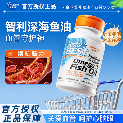 金达威深海鱼油omega3美国进口
