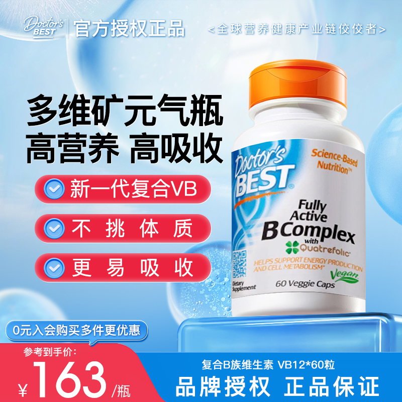 多特倍斯复合B族维生素矿物质