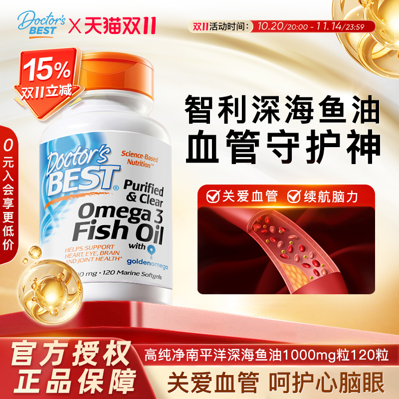 金达威深海鱼油omega3美国进口