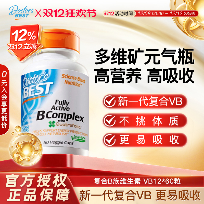 多特倍斯复合B族维生素矿物质