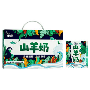 安牧山羊奶去膻新鲜羊奶易吸收儿童孕妇老人羊奶官方旗舰店试喝装